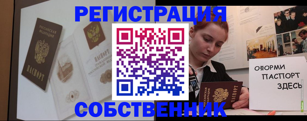 прописка паспорт в Шали