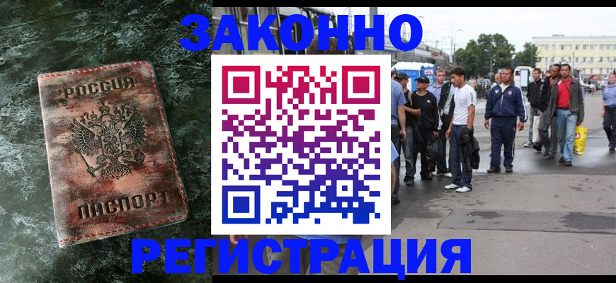 временная регистрация адрес в Шали