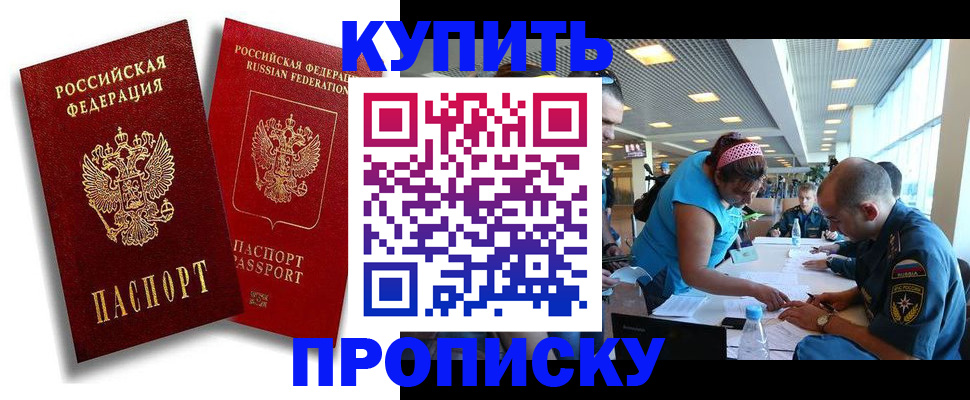 прописка иностранных граждан в Шали