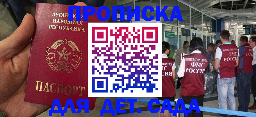 временная регистрация для всех в Шали