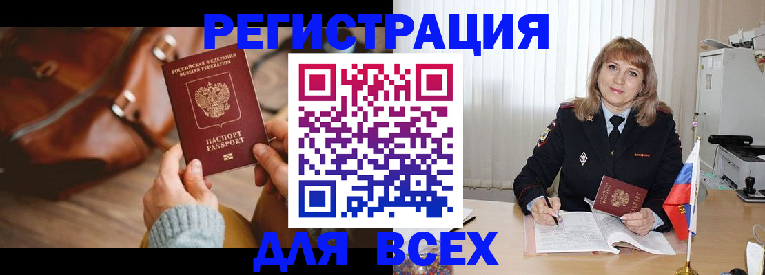 прописка в Шали