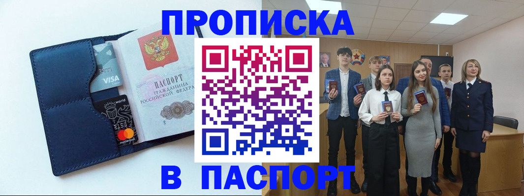 временная регистрация собственник в Шали