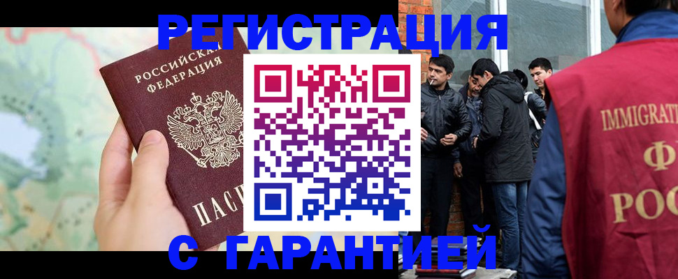 прописка от собственника в Шали