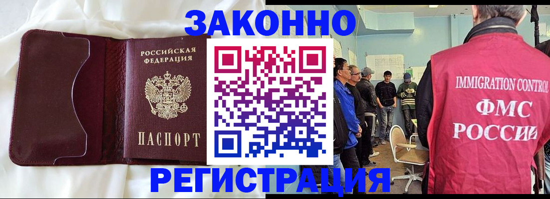 временная регистрация законно в Шали