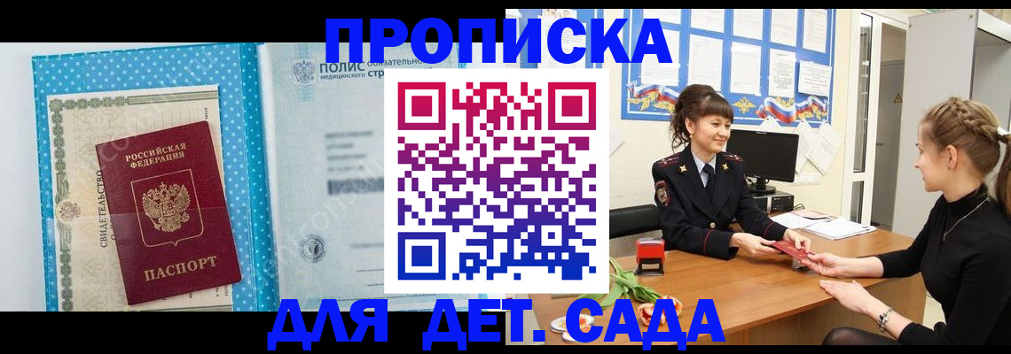 временная регистрация поиск в Шали