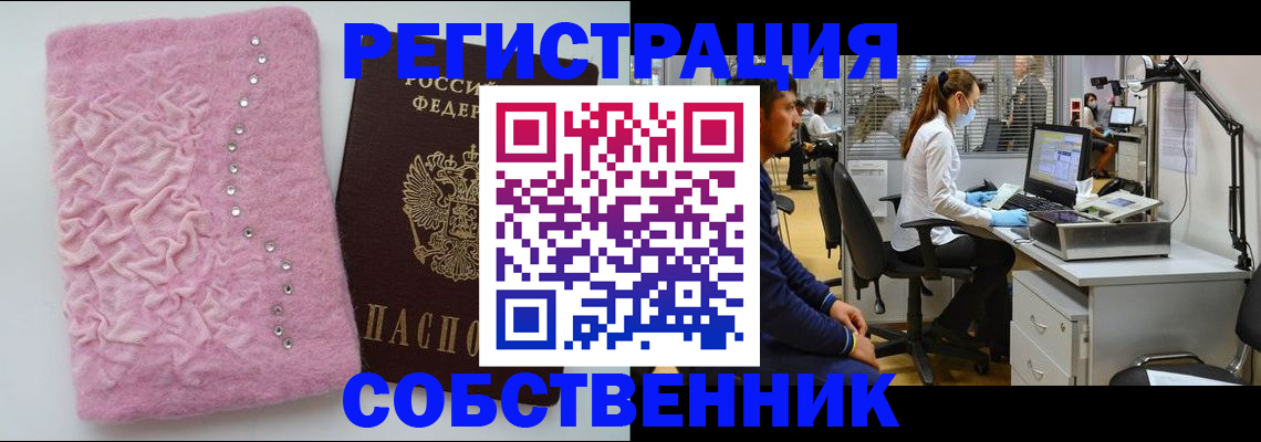 временная регистрация для школы в Шали